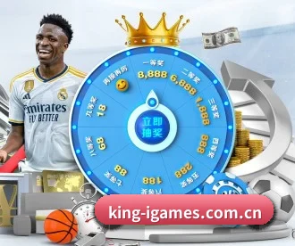 king-igames.com.cn APP 深度功能（ayx）